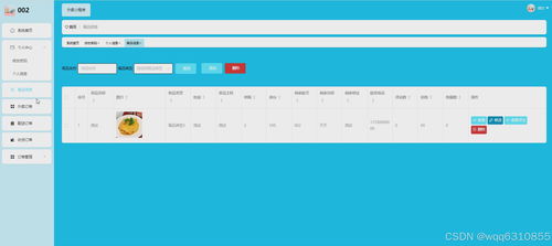 基于微信小程序的Node.js外賣點單配送系統開發