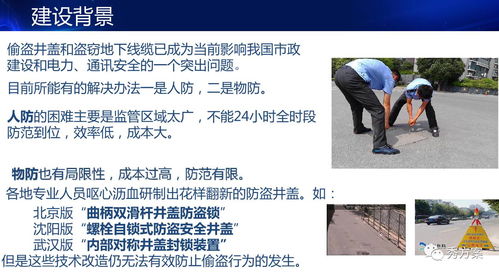 智慧井蓋 窨井蓋云監(jiān)測(cè)系統(tǒng)解決方案